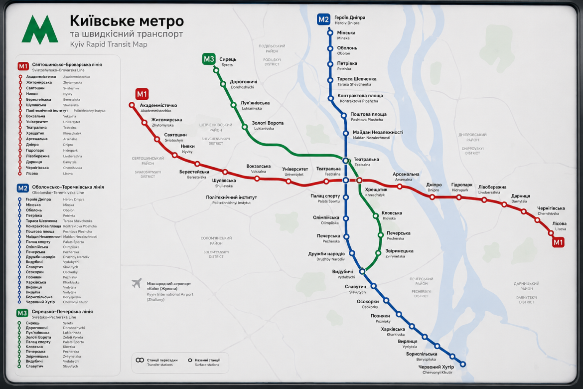 Детальна схема станцій Київського метро трьома лініями з підписами українською та англійською
