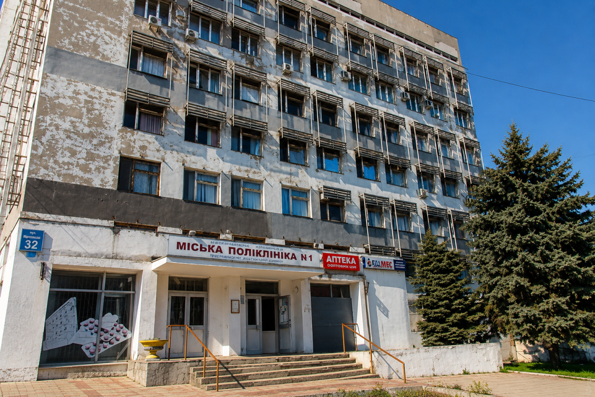 Фасад будівлі міської поліклініки з вивіскою та аптекою на першому поверсі
